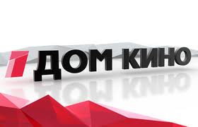 Дом кино