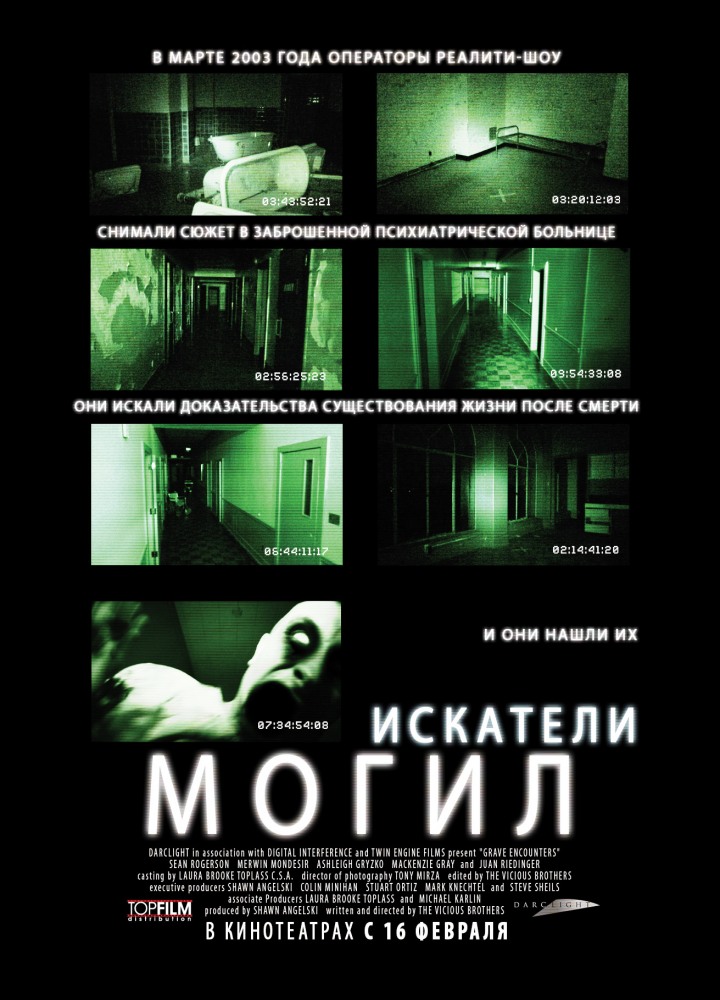 Искатели могил (2010/DVDRip)