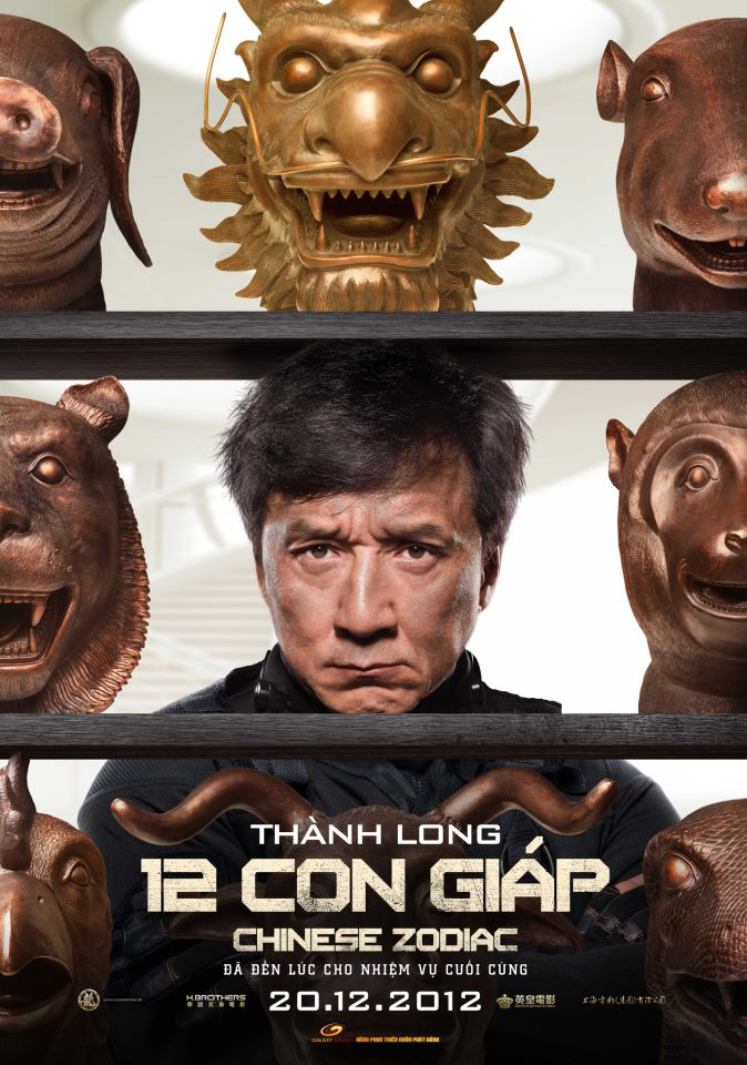 Доспехи Бога 3: Миссия Зодиак