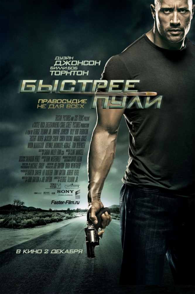 Быстрее пули (2010/DVDRip)