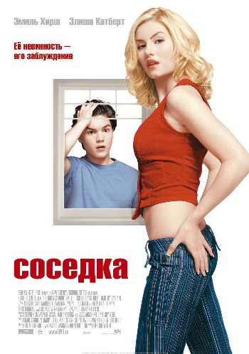 Соседка (2004/BDRip)