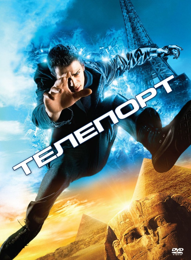 Телепорт (2008/DVDRip)