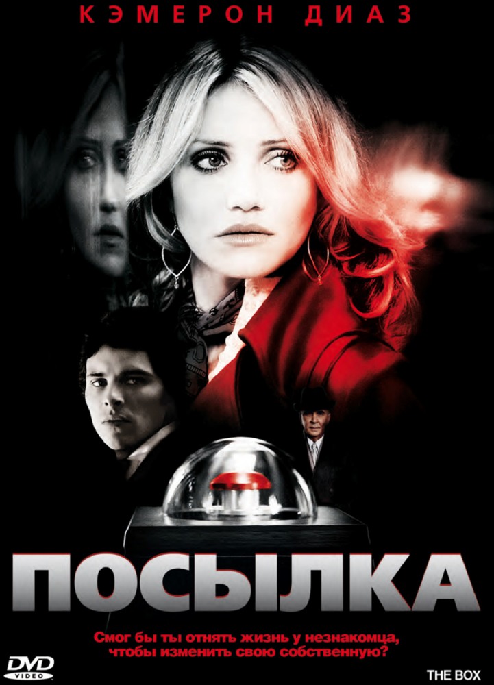 Посылка (2009/HDRip)