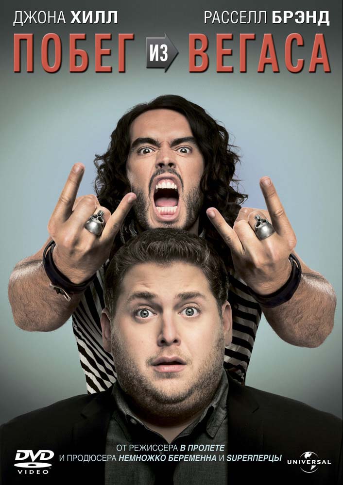 Побег из Вегаса (2010/HDRip)