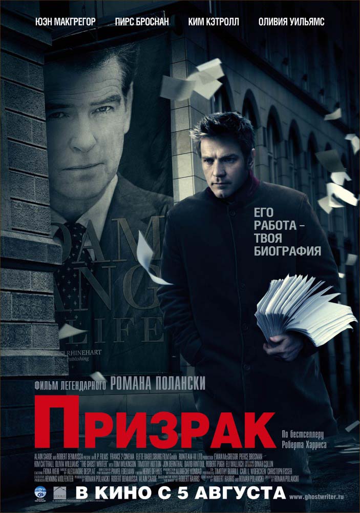 Призрак (2009/HDRip)