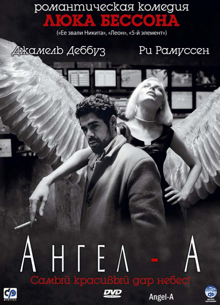 Ангел-А (2005/HDRip)