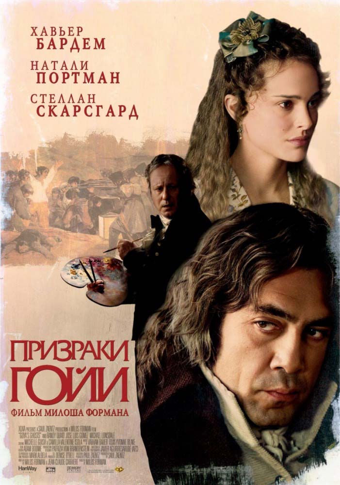 Призраки Гойи (2006/HDTVRip)