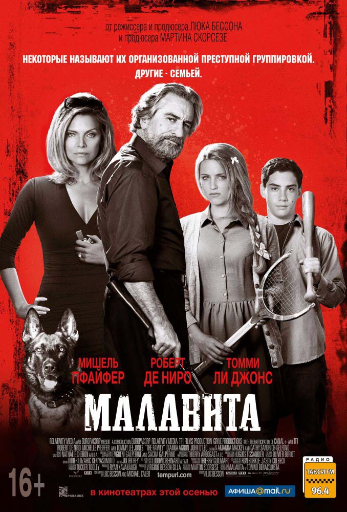 Малавита (2013/DVDRip)