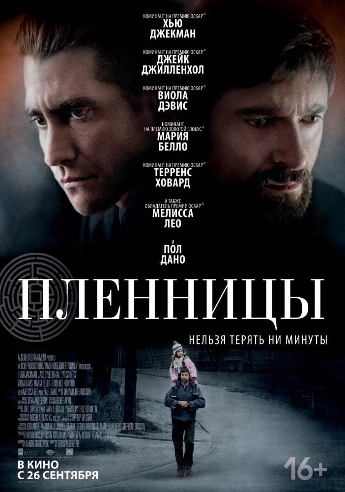 Пленницы (2013/HDRip)