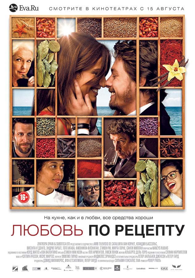 Любовь по рецепту (2013/HDRip)