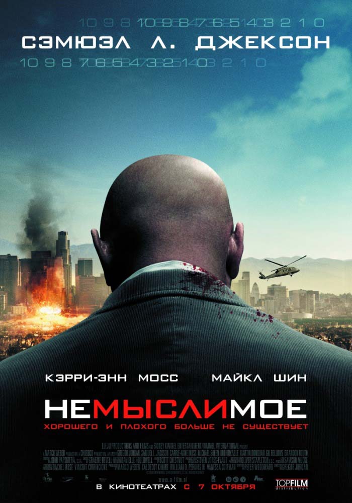 Немыслимое (2009/HDRip)
