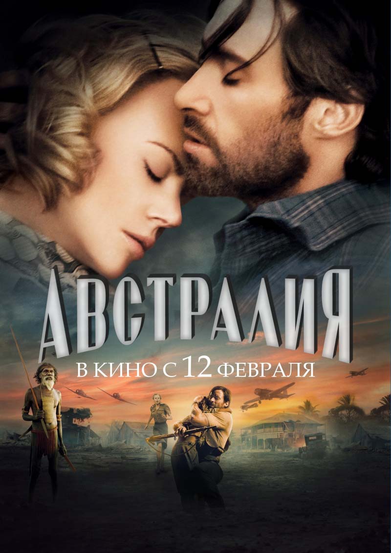 Австралия (2008/HDRip)