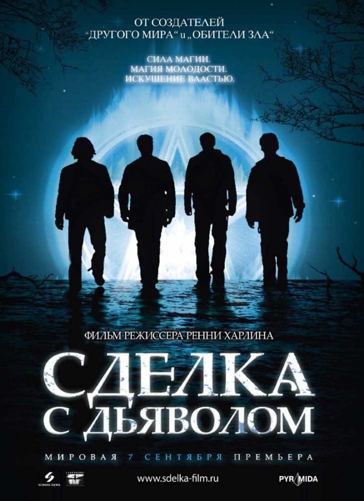 Сделка с дьяволом (2006/HDRip)