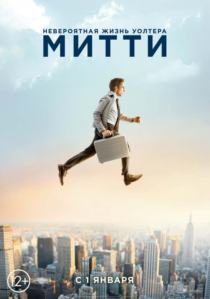 Невероятная жизнь Уолтера Митти (2013/TS)