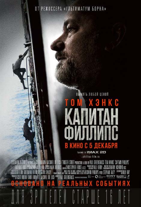 Капитан Филлипс (2013/HDRip)