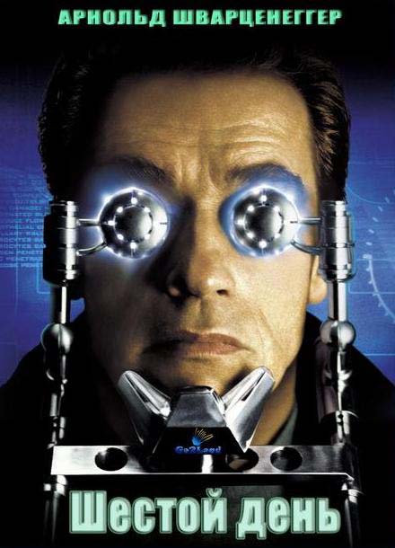 Шестой день (2000/HDRip)
