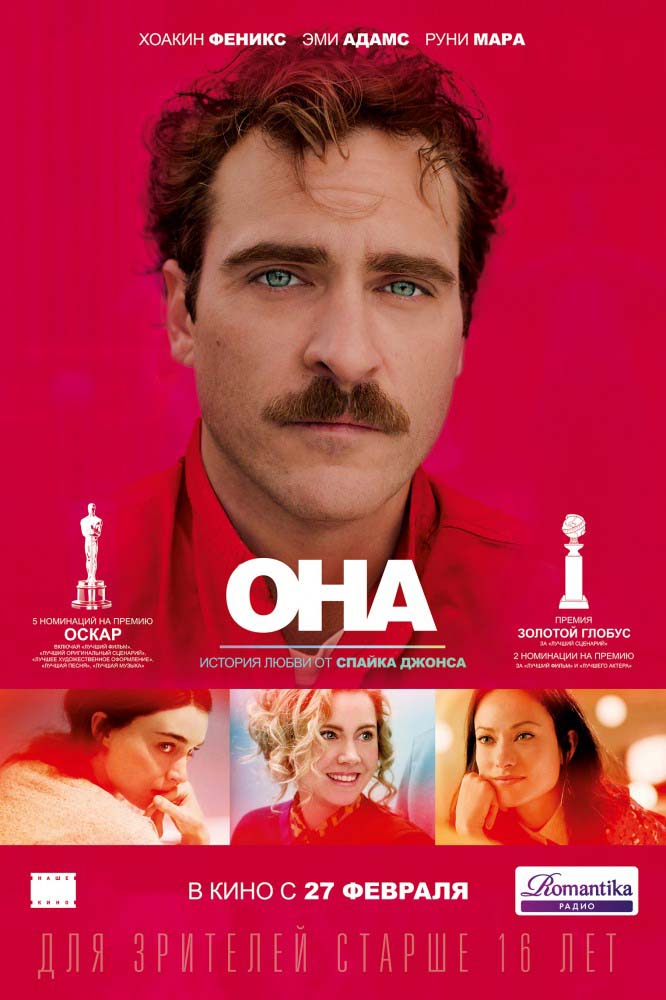 Она (2013/HDRip)