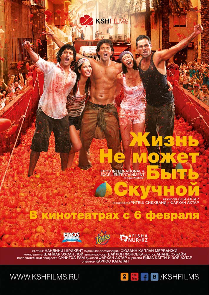 Жизнь не может быть скучной! (2011/HDRip)
