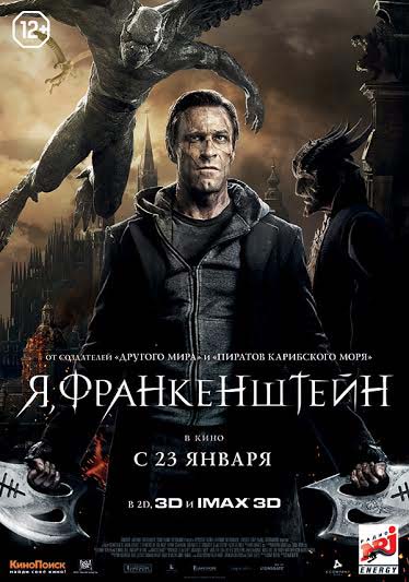 Я, Франкенштейн (2013/HDRip)