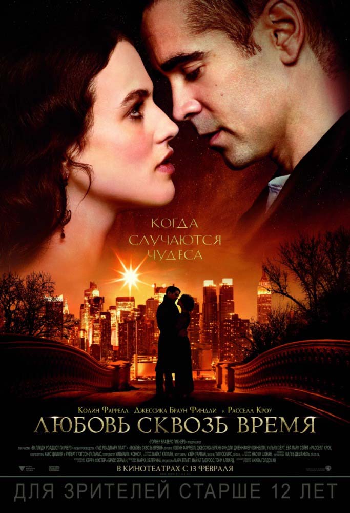 Любовь сквозь время (2014/WEBRip)