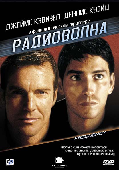 Радиоволна (2000/HDRip)