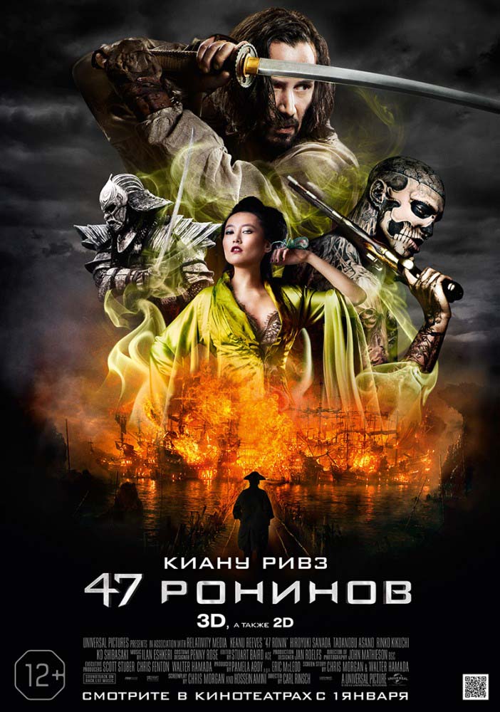 47 ронинов (2013/DVDRip)