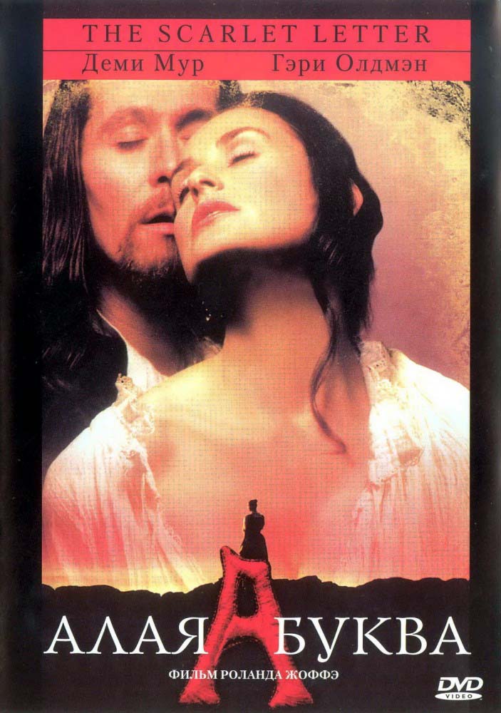 Алая буква (1995/DVDRip)