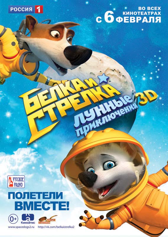 Белка и Стрелка: Лунные приключения (2013/DVDRip)