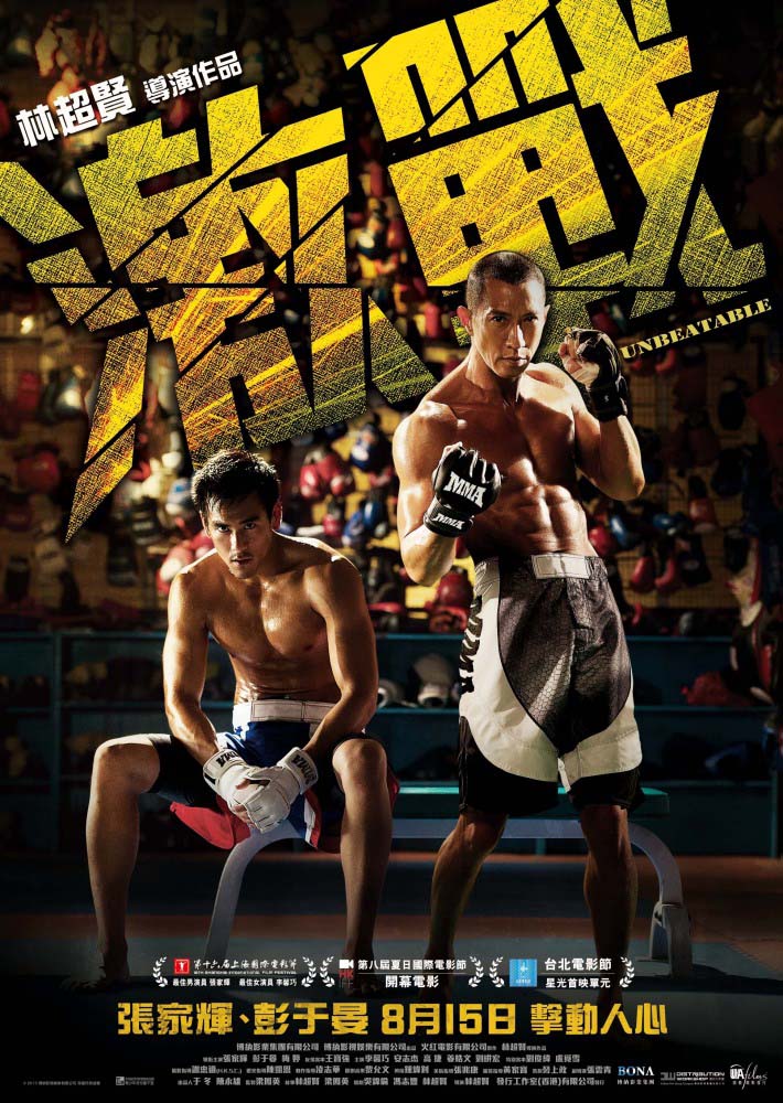 Непобедимый / MMA (2013/HDRip)