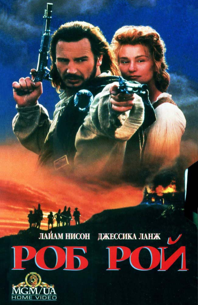 Роб Рой (1995/HDRip)