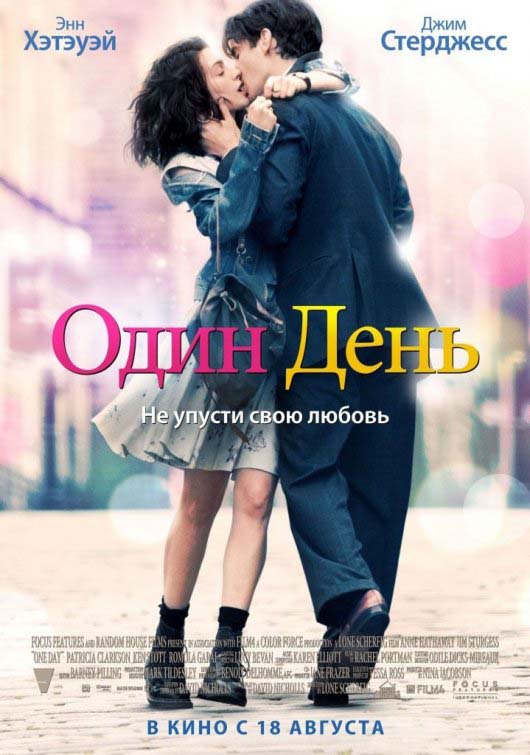 Один день (2011/HDRip)