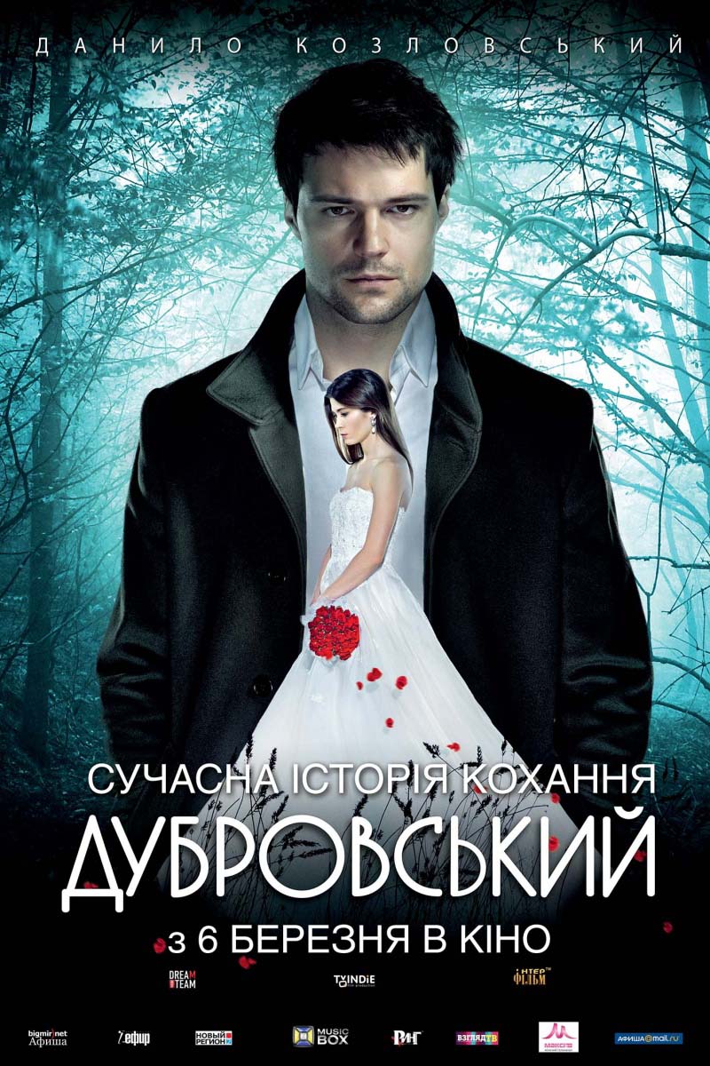 Дубровский (2014/DVDRip)