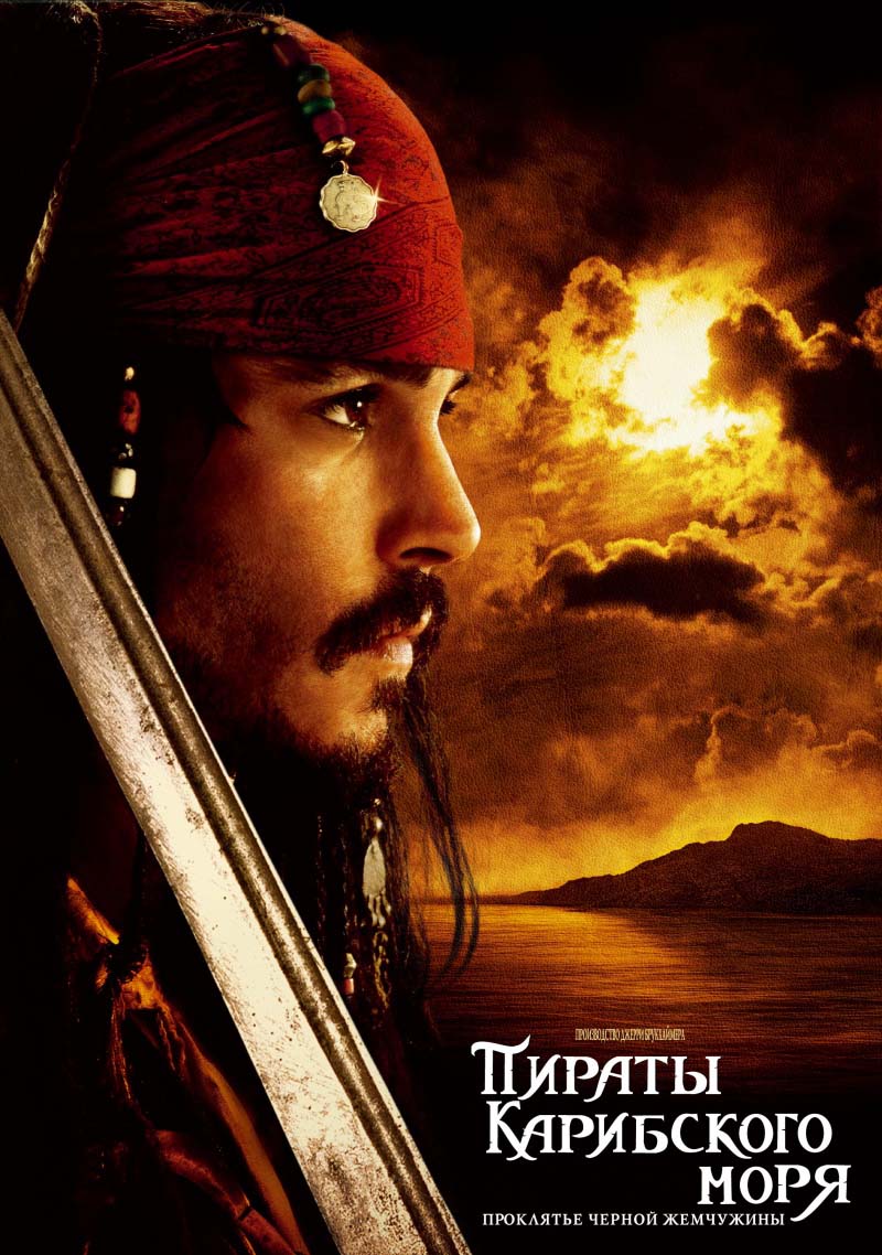 Пираты Карибского моря: Проклятие Черной жемчужины (2003/HDRip)