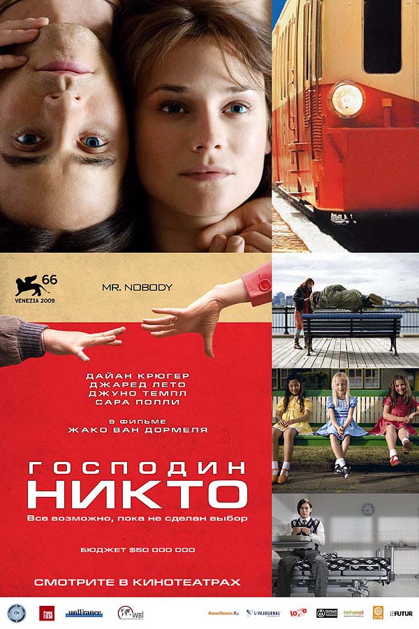 Господин Никто (2009/HDRip)