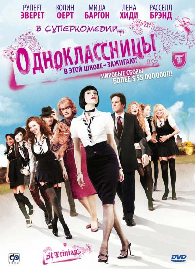 Одноклассницы (2007/HDRip)