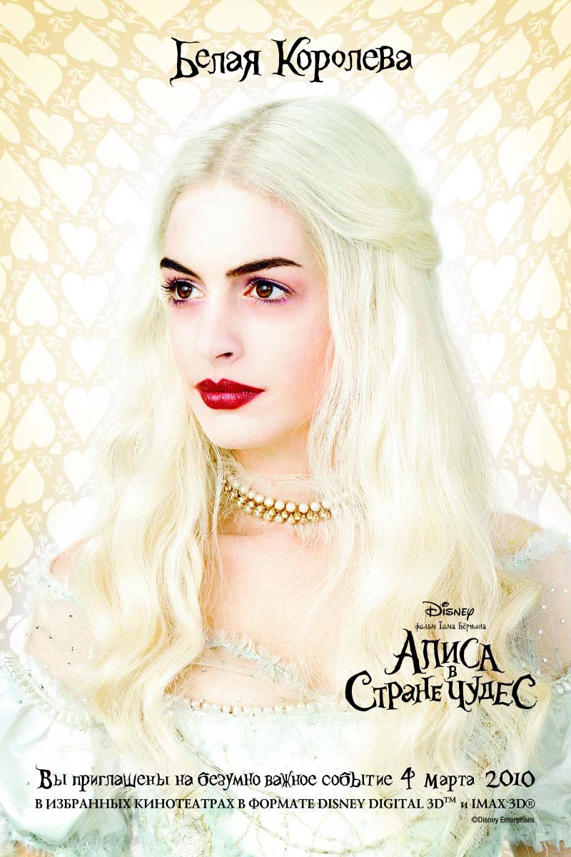 Алиса в стране чудес (2010/HDRip)