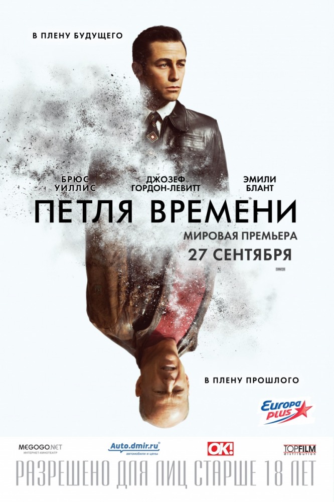 Петля времени (2012/HDRip)