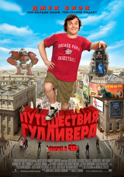 Путешествия Гулливера (2010/HDRip)