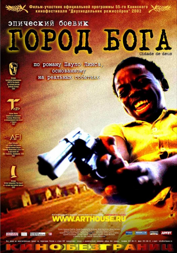 Город бога (2002/DVDRip)
