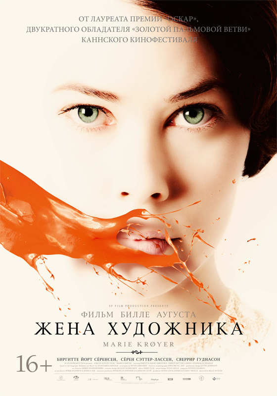 Жена художника (2012/DVDRip)