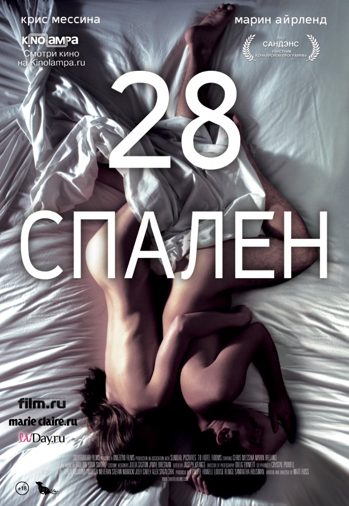 28 спален (2012/WEB-DLRip)