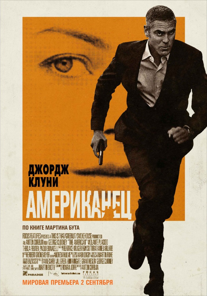 Американец (2010/DVDRip)