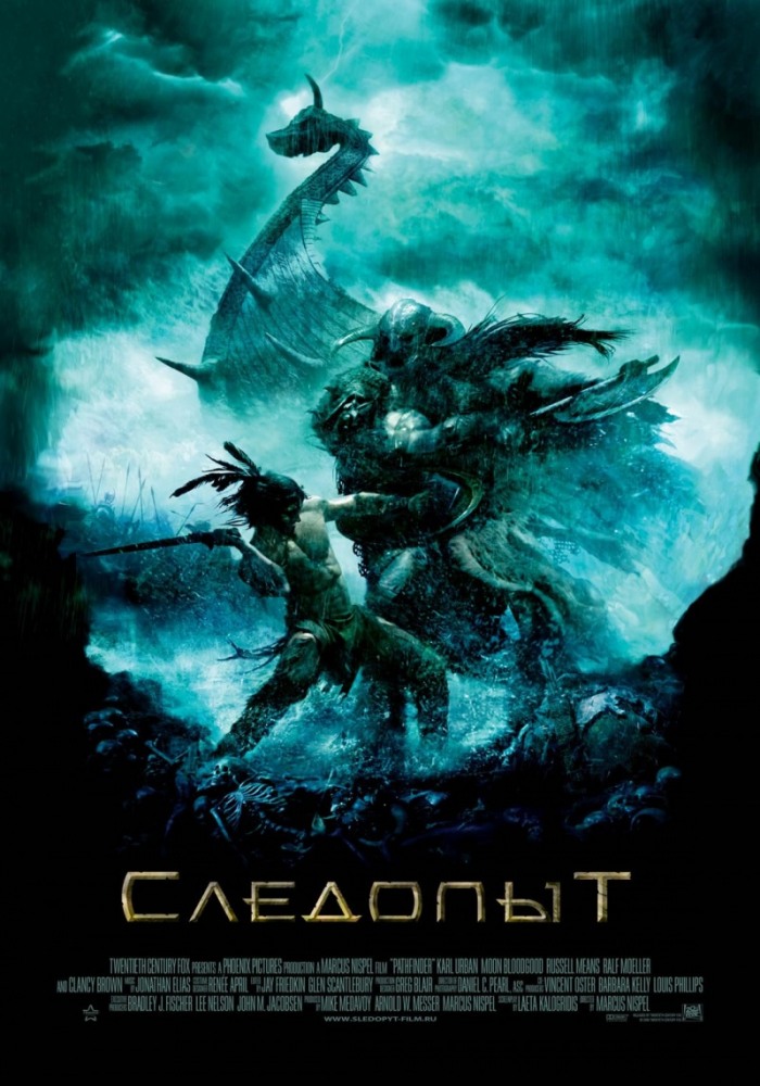 Следопыт (2007/HDRip)