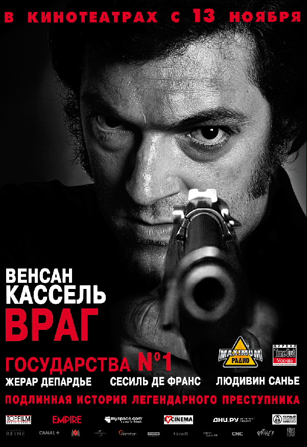 Враг государства №1 Часть первая (2008/HDRip)