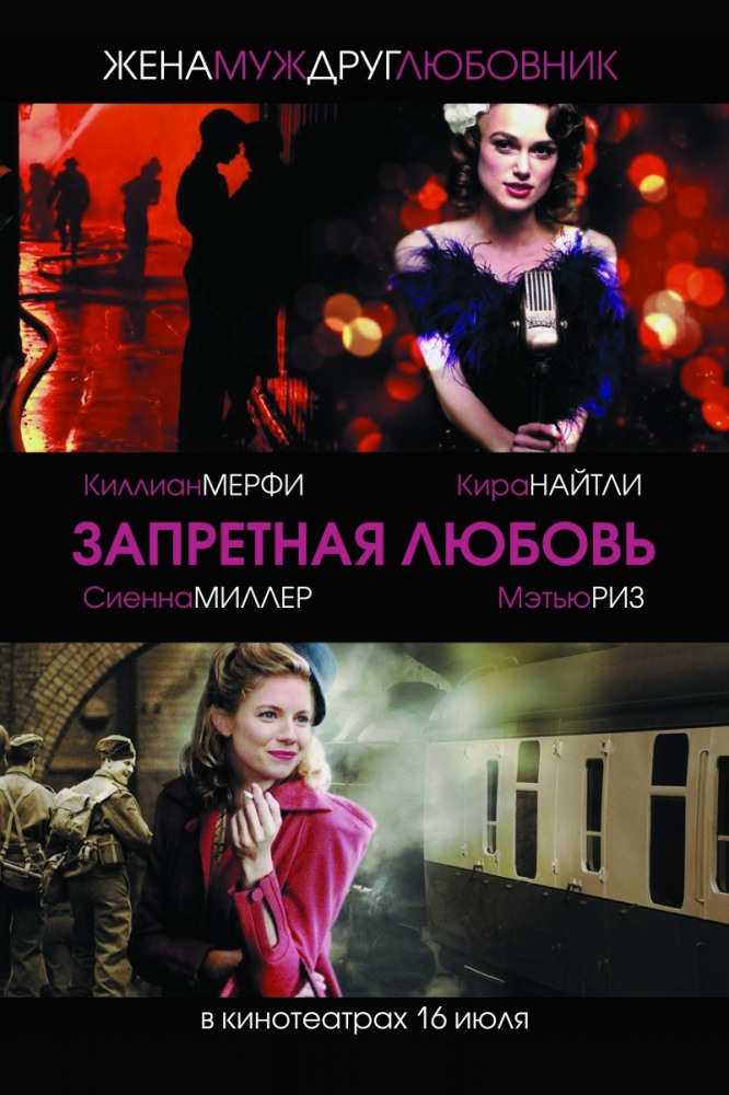 Запретная любовь (2008/HDRip)