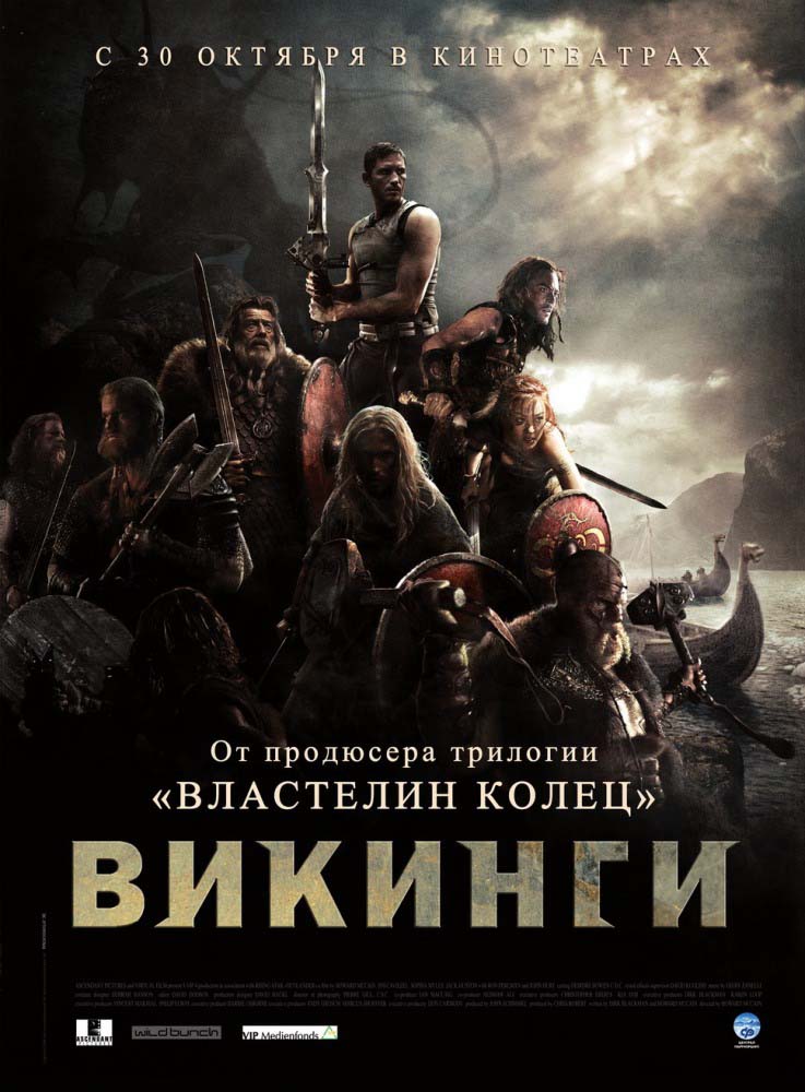 Викинги (2008/HDRip)