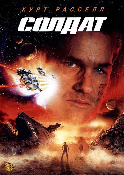Солдат (1998/HDRip)