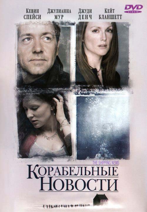 Корабельные новости