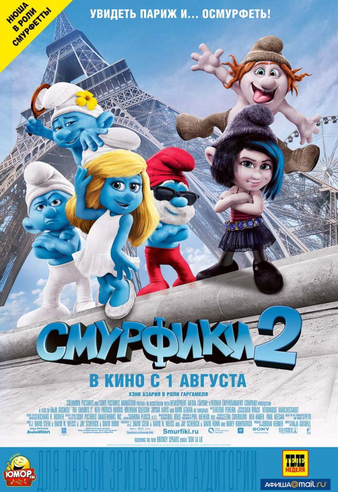 Смурфики 2 (2013/TS)