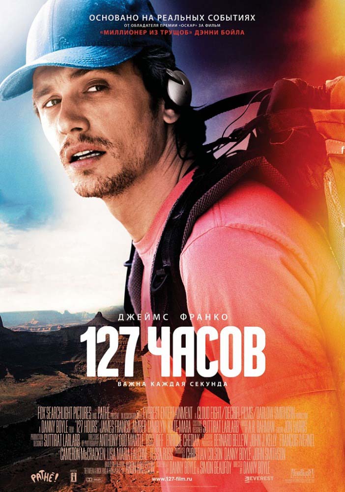 127 часов (2010/HDRip)